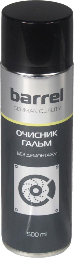 Очиститель-спрей тормозной системы Barrel 500 мл