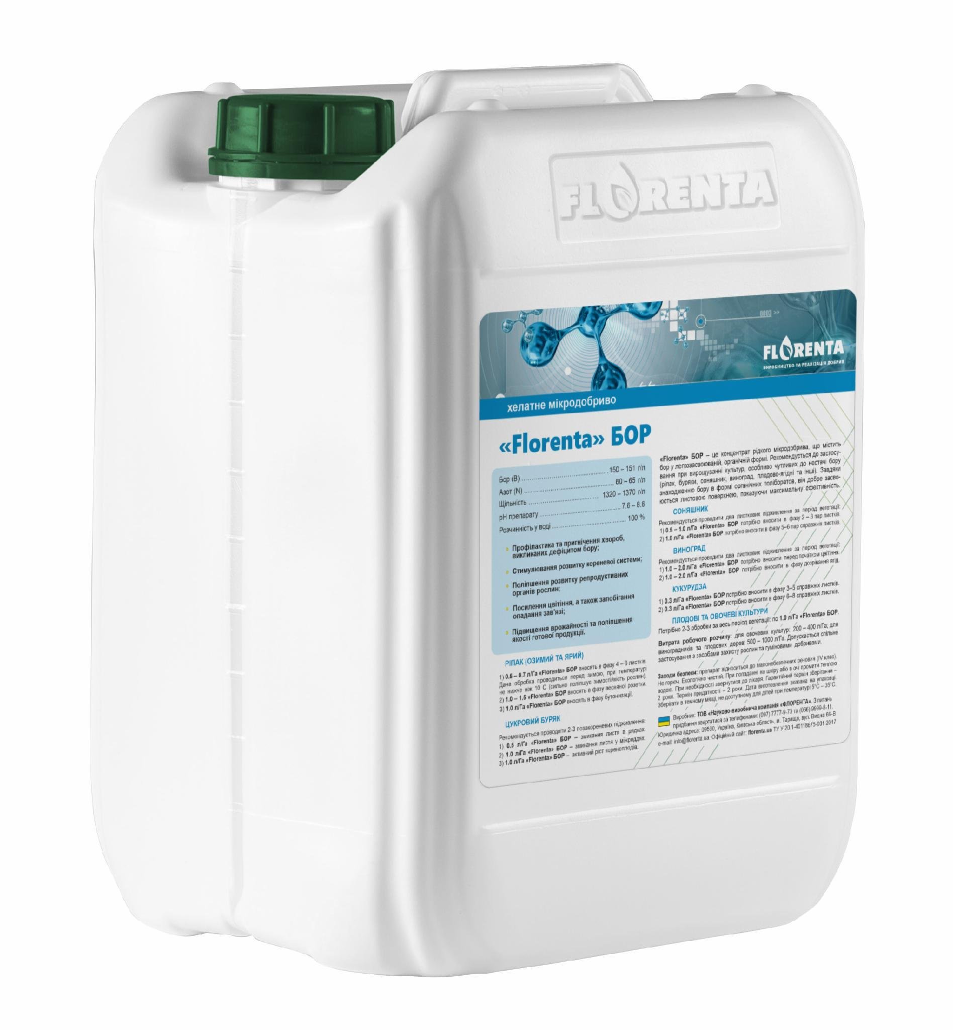 Удобрение БОР 1 л (170230)