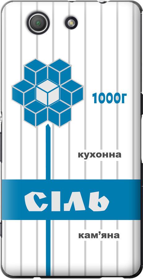 Чехол на Sony Xperia Z3 Compact D5803 Соль UA (5625u-277-42517)
