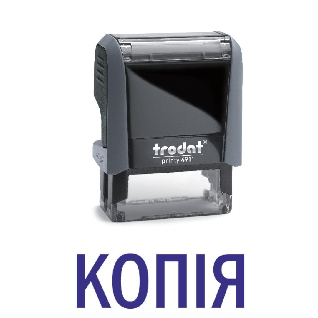 Штамп "КОПІЯ" на автоматическом оснащении Trodat 4911 38х14 мм Серый (2701972817)