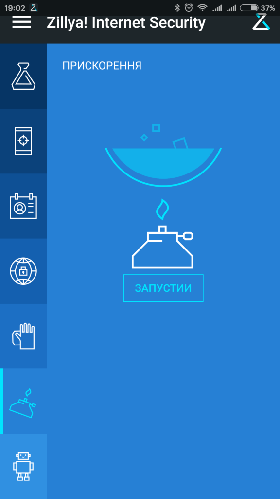 Антивирус Zillya! Internet Security for Android 1 год 1 устройство (00000466#1) - фото 8