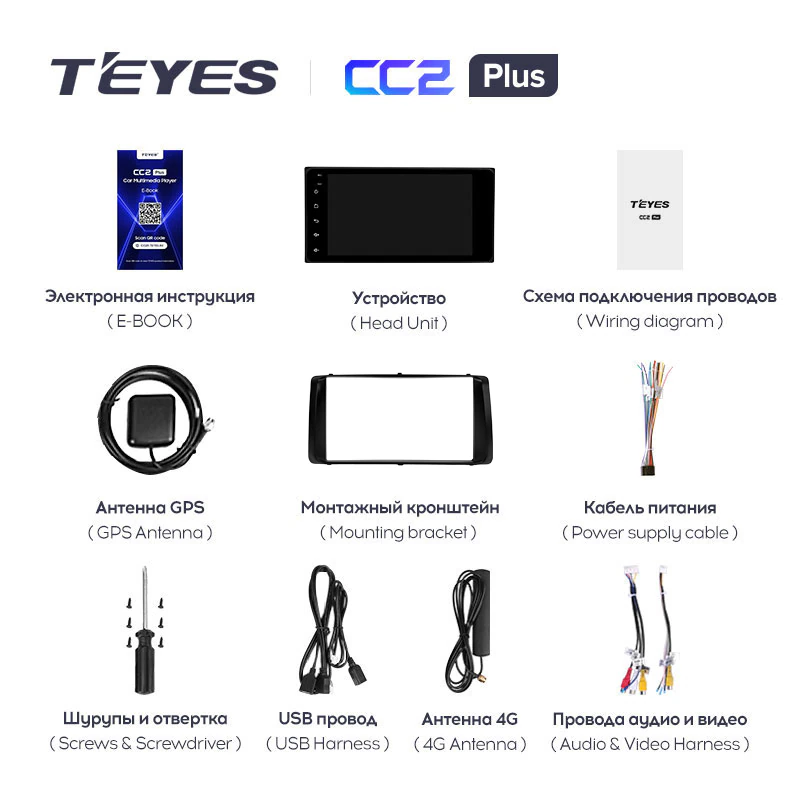 Автомагнитола штатная Teyes CC2 Plus для Toyota Corolla 9 E120 E130 2003-2007 Android CC2 PLUS 4+64G Wi-Fi+4G (1796867819) - фото 7