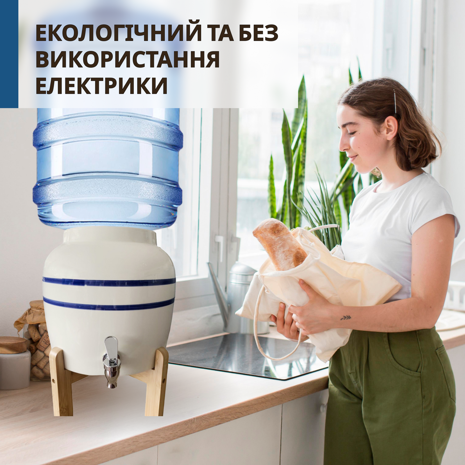 Диспенсер для воды VIO CD-01 на деревянной подставке/керамический (10085) - фото 5 Диспенсер для воды VIO CD-01 на деревянной подставке/керамический (10085) - фото 5