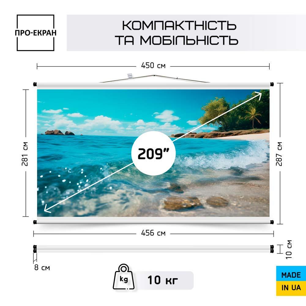 Екран для проєктора ПРО-ЕКРАН 450х281 см 16:10 209" - фото 8