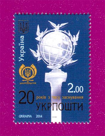Почтовая марка Украины 2014 года 20 лет с момента основания Укрпочты (201430009) Почтовая марка Украины 2014 года 20 лет с момента основания Укрпочты (201430009)