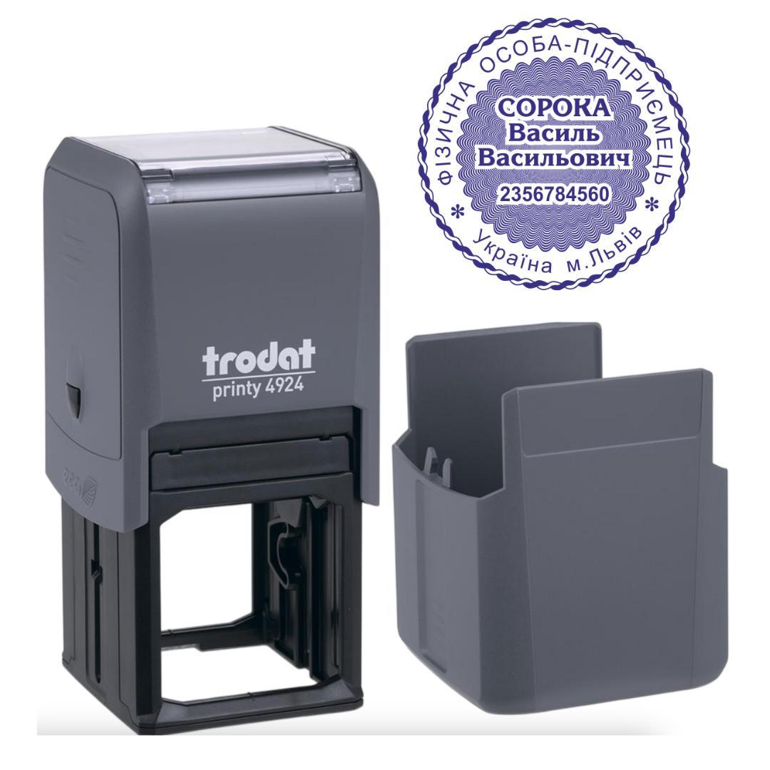 Печать ФОП на автоматическом оснащении Trodat 4924 d 40 мм с колпачком Серый (ФОП12/4924/GR)