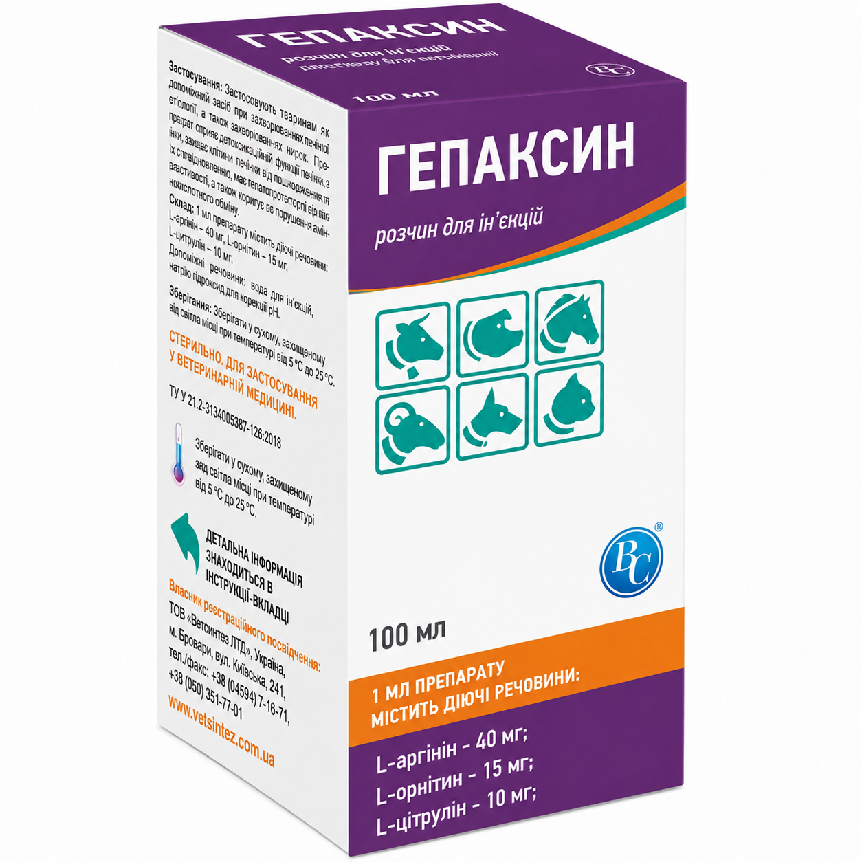 Гепаксин 100 мл