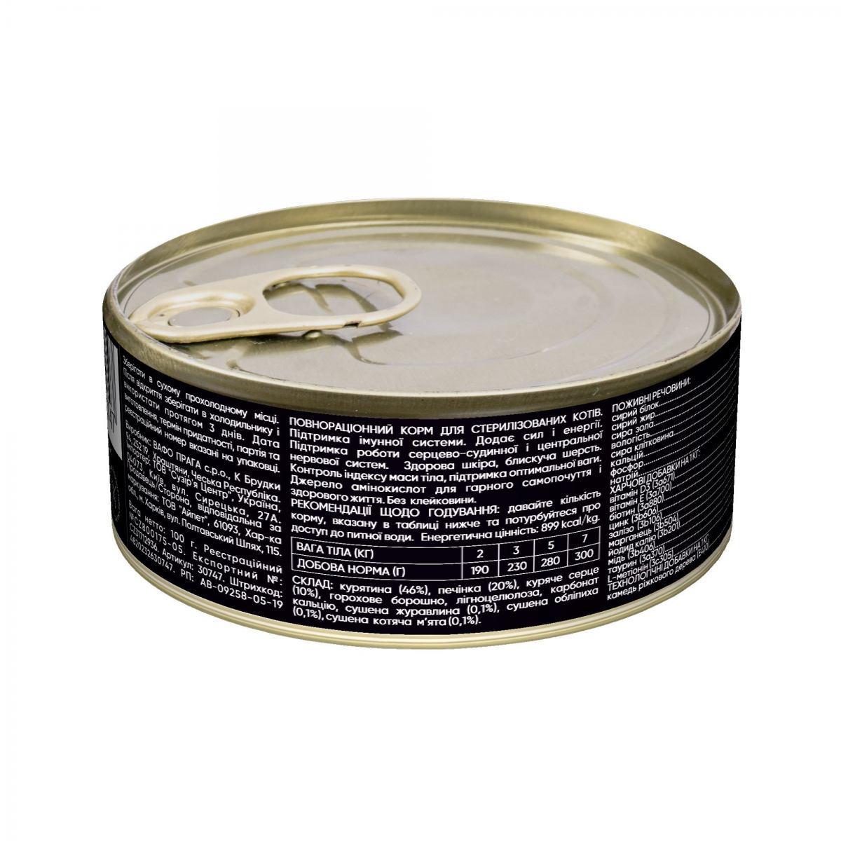Вологий корм для стерилізованих котів Savory з куркою 100 г (30747) - фото 2 Вологий корм для стерилізованих котів Savory з куркою 100 г (30747) - фото 2