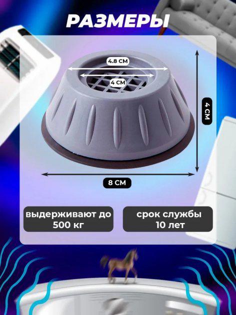 Подставки антивибрационные UKC для стиральной машины 4 шт. Серый (358889595) - фото 6