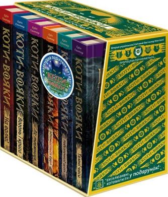 Книги "Коти-вояки. Цикл 1. Пророцтва починаються" 6 шт.