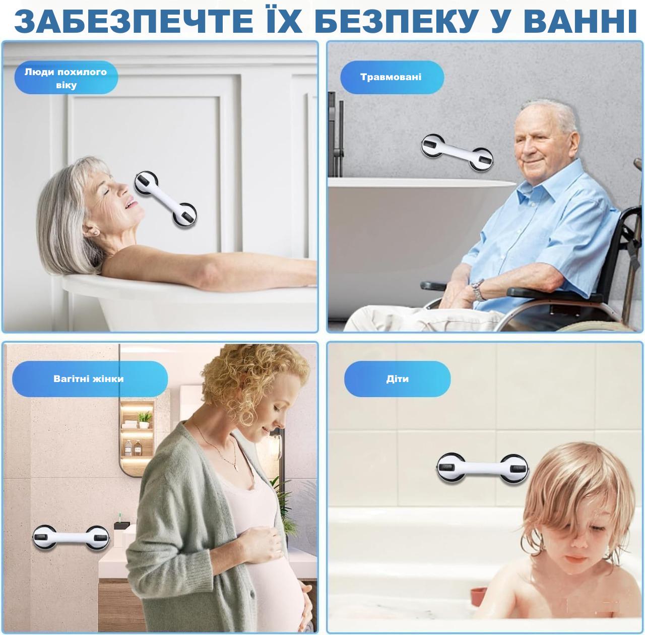 Поручень для ванны и душа Monobeach съемная ручка с вакуумной крепью 30 см Бело-черный - фото 7 Поручень для ванны и душа Monobeach съемная ручка с вакуумной крепью 30 см Бело-черный - фото 7