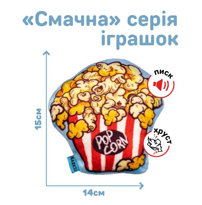 Іграшка для собак BronzeDog Barksi Попкорн (1R0050) - фото 2 Іграшка для собак BronzeDog Barksi Попкорн (1R0050) - фото 2