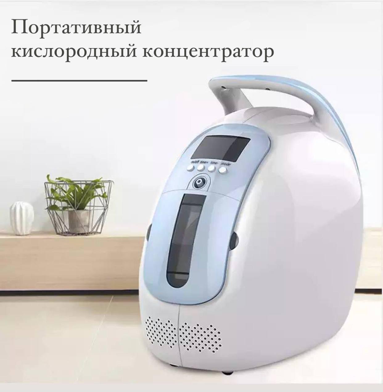 Портативний кисневий концентратор OXYGEN ZH-J11 5 л кисень 90% - фото 10