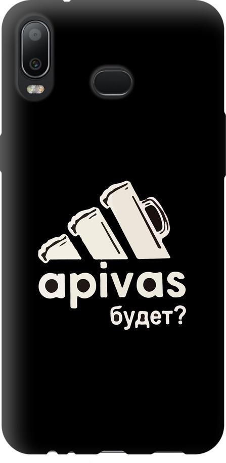 Чехол на Samsung Galaxy A6s А пивас (4571u-1604-42517)