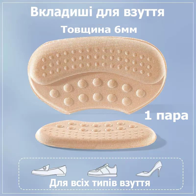 Вкладиші для зменшення розміру взуття товсті Бежевий (2623463277) - фото 5