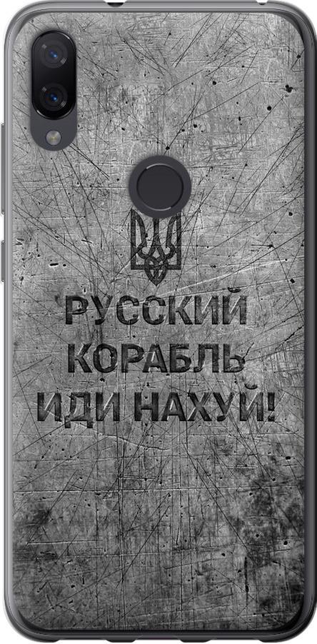 Чехол на Xiaomi Mi Play Русский военный корабль иди на v4 (5223u-1644-42517)