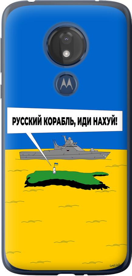 Чохол на Motorola Moto G7 Power Російський військовий корабель іди на v5 (5237u-1657-42517)