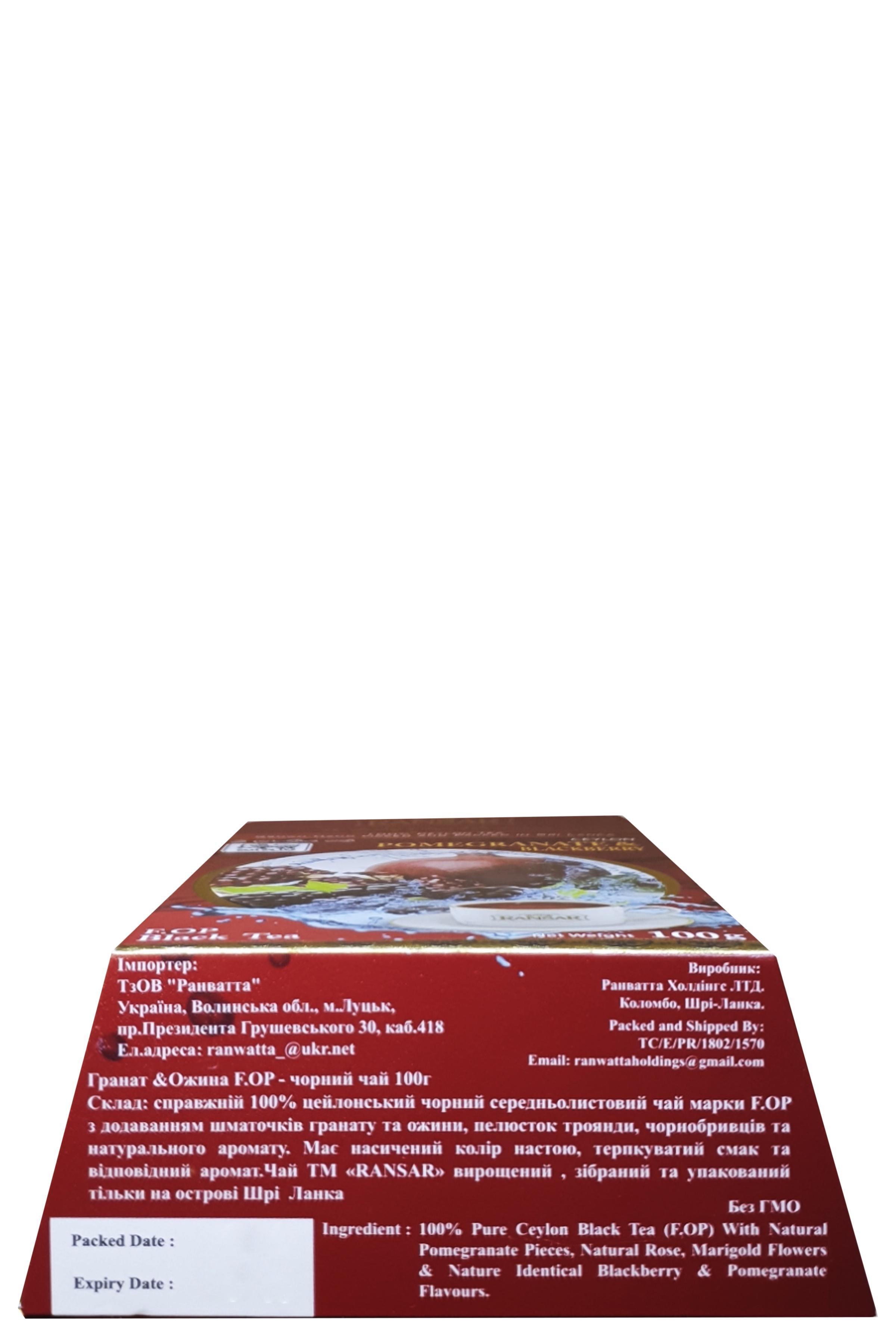 Чай Ransar черный Pomegranate & Blackberry Гранат и Ежевика 100г (58965) - фото 6 Чай Ransar черный Pomegranate & Blackberry Гранат и Ежевика 100г (58965) - фото 6