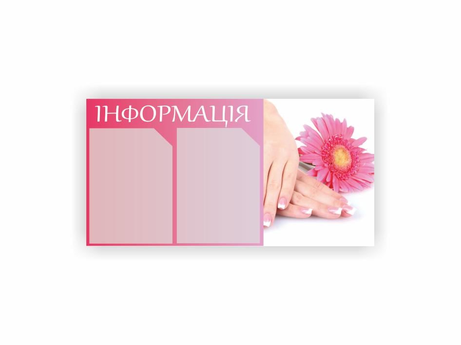 Стенд Vivay Салон красоты 77х40 см (27188981)