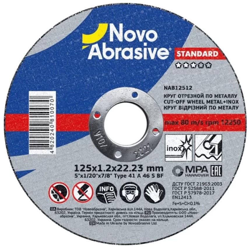 Отрезной диск NovoAbrasive Standard NAB12512 125х1,2х22,23 мм (21574)