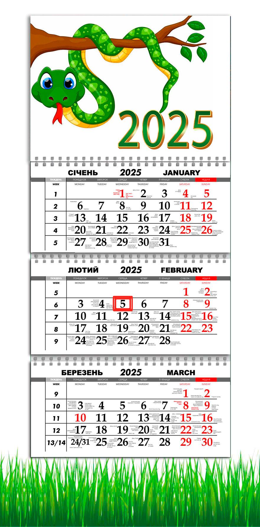Календарь настенный квартальный на 2025 год на 3 пружины APRIORI символ года Змея 30х61 см (UA2703)
