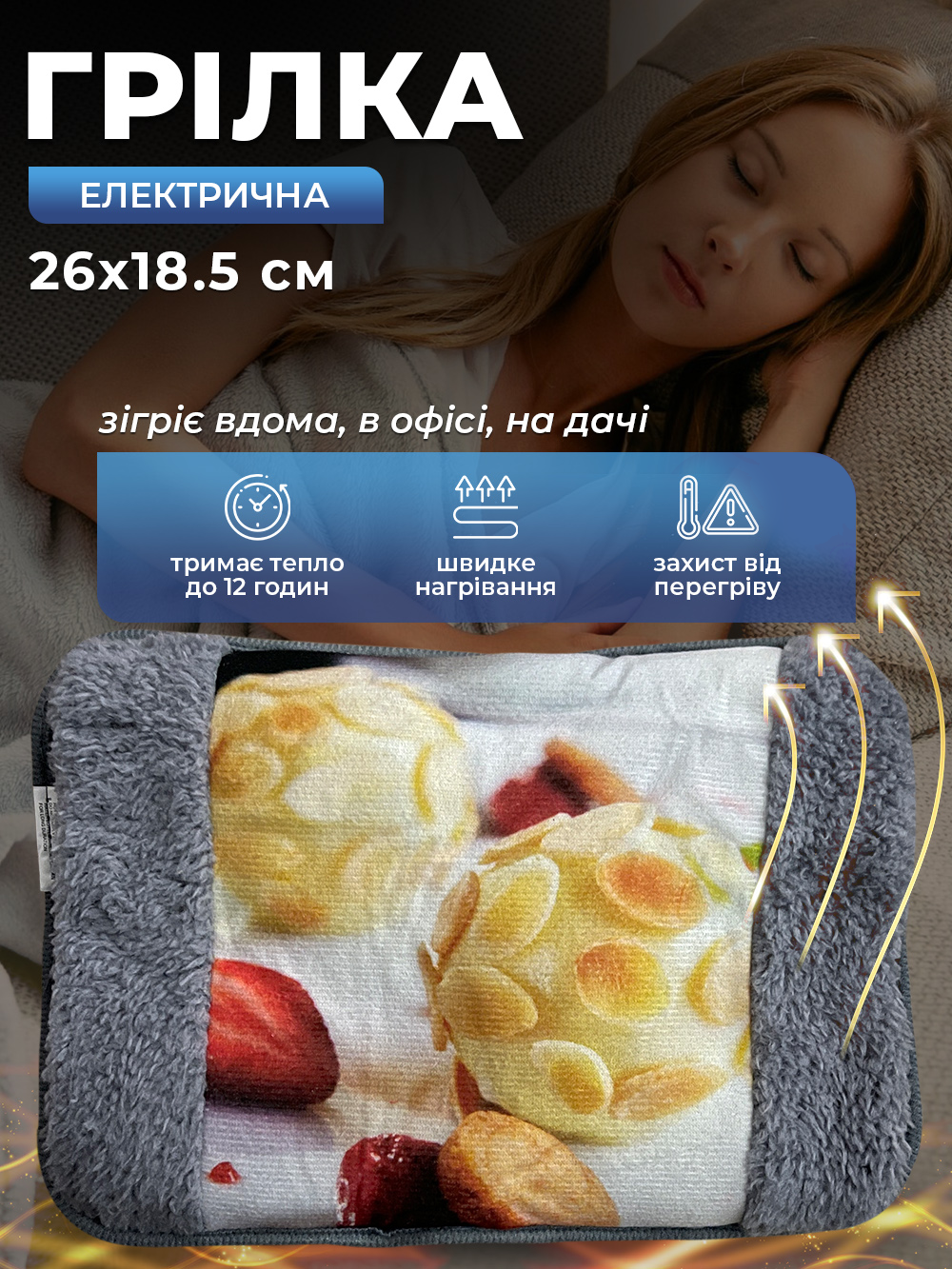 Электрическая грелка Borsa Acqua Печенье-клубника муфта с автоотключением Серый (939bc2c4) - фото 2