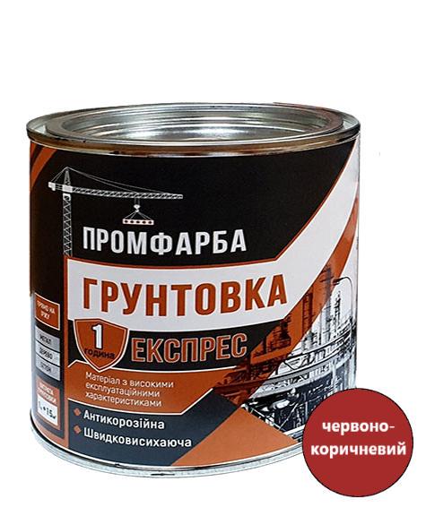 Грунтовка антикорозійна прискореного висихання ЕКСПРЕС ПРОМФАРБА 2,5 кг 1,7 л Червоно-коричневий Грунтовка антикорозійна прискореного висихання ЕКСПРЕС ПРОМФАРБА 2,5 кг 1,7 л Червоно-коричневий