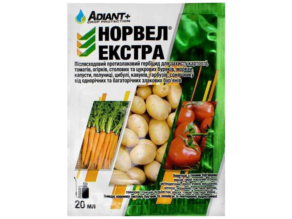 Гербіцид Норвел Екстра 20 мл