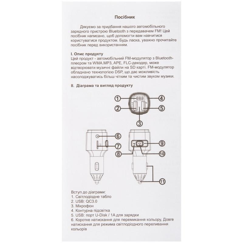 Модулятор Gelius Pro RGB-QC GP-FMT040 Black/Silver - фото 9