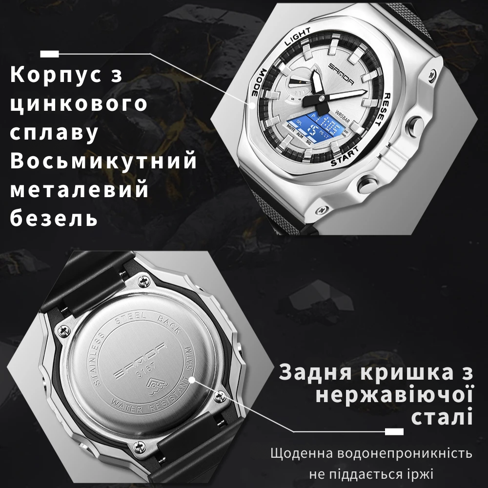 Наручные часы мужские Sanda военный кварцевый водонепроницаемый с подсветкой стальной (3167) - фото 4 Наручные часы мужские Sanda военный кварцевый водонепроницаемый с подсветкой стальной (3167) - фото 4
