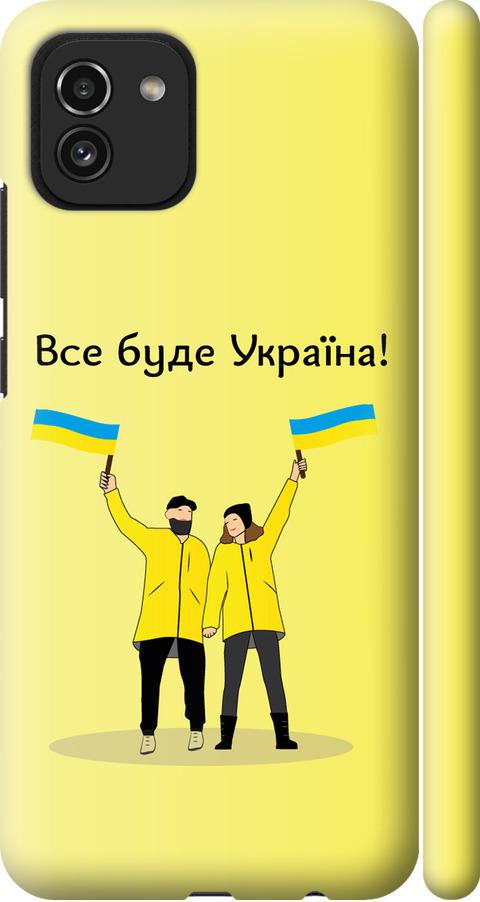 Чехол на Samsung Galaxy A03 A035F Все будет Украина (5235m-2499-42517)