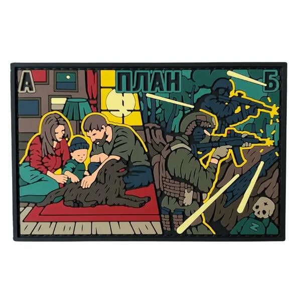 Патч План А/Б (PATCH-014)