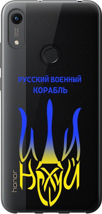 Чехол на Huawei Y6s Русский военный корабль иди на v7 (5261t-1871-42517)