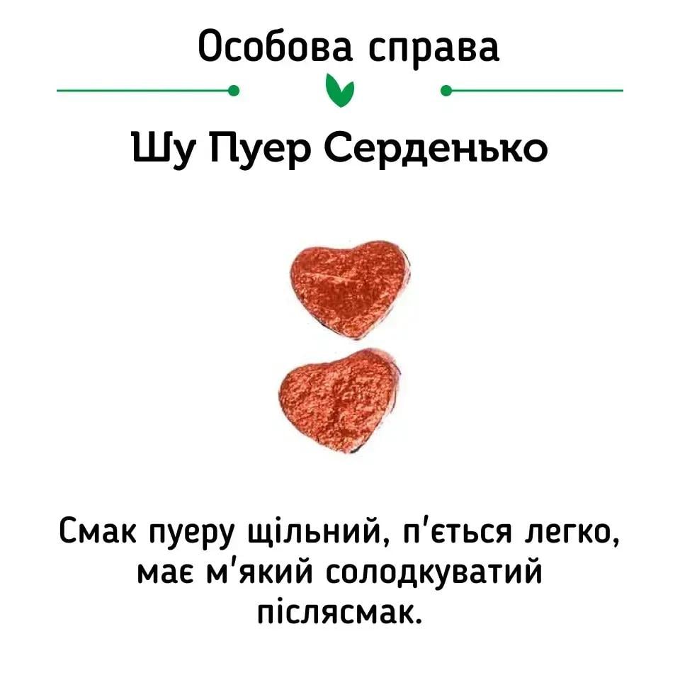Подарочный набор чая Світ чаю Супер Микс Шу Пу Эр 20 шт. 10 видов (40003) - фото 12