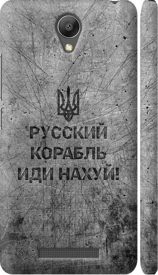 Чохол на Xiaomi Redmi Note 2 Російський військовий корабель іди на  v4 (5223m-96-42517)
