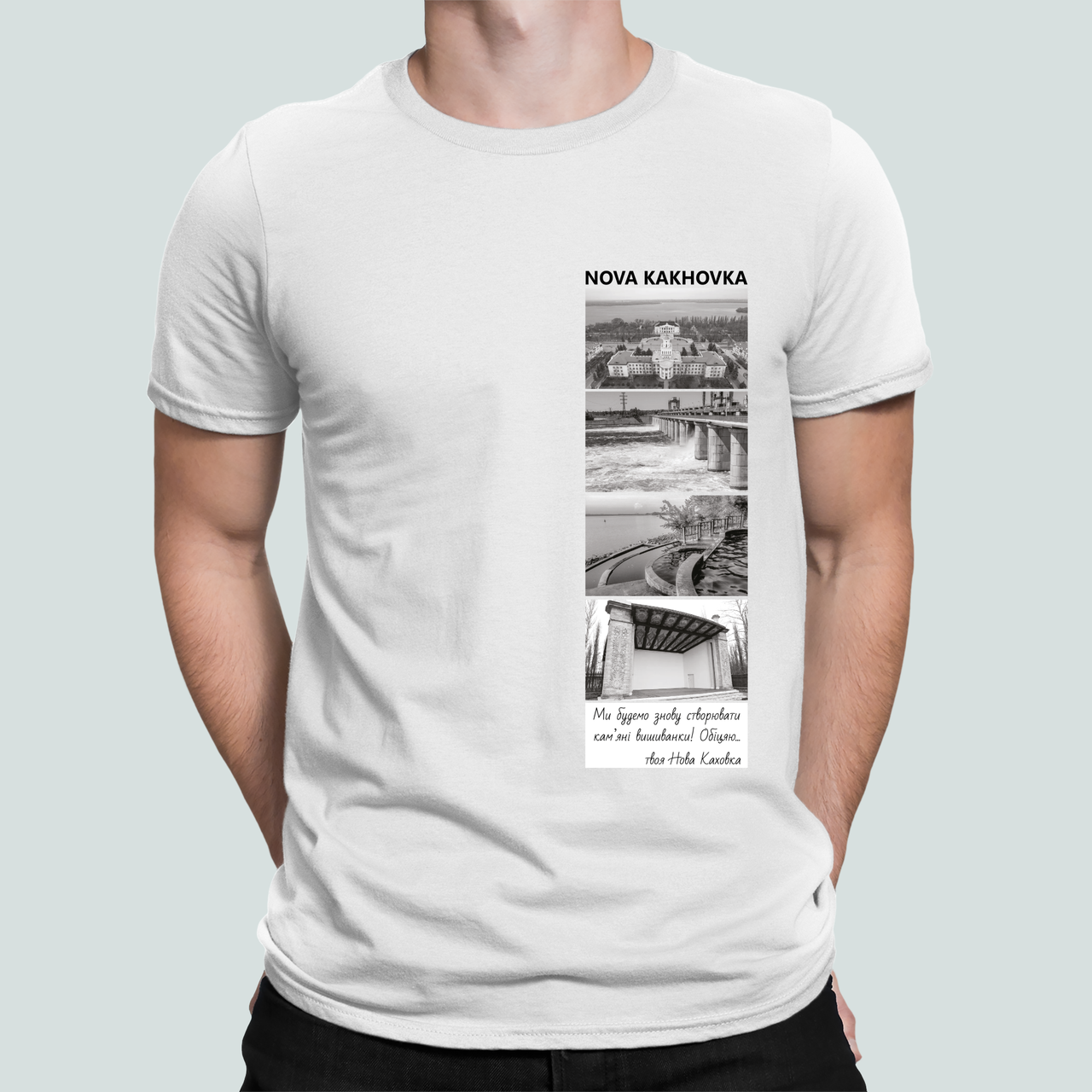 Футболка мужская Stedman с принтом город "Nova Kakhovka твоя Нова Каховка Обіцяю" M Белый (Сіті26-8)