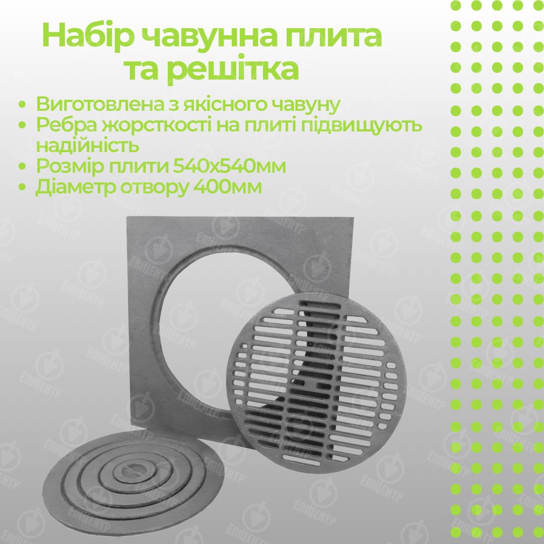 Плита чавунна під казан 540х540 мм/ ГЛВТ решітка для барбекю 400 мм - фото 3 Плита чавунна під казан 540х540 мм/ ГЛВТ решітка для барбекю 400 мм - фото 3