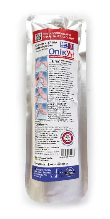 Пов'язка гелева ОпікУн антимікробна протиопіковий 1 шт. 30х20 см (21209059)
