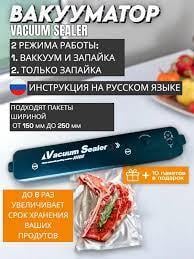 Вакууматор для їжі Vacuum Sealer Black (MX-00007471) - фото 5 Вакууматор для їжі Vacuum Sealer Black (MX-00007471) - фото 5