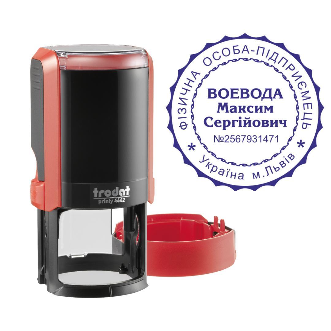 Печать ФОП на автоматическом оснащении Trodat Printy 4642 с колпачком Красный (ФОП10/4642/R)