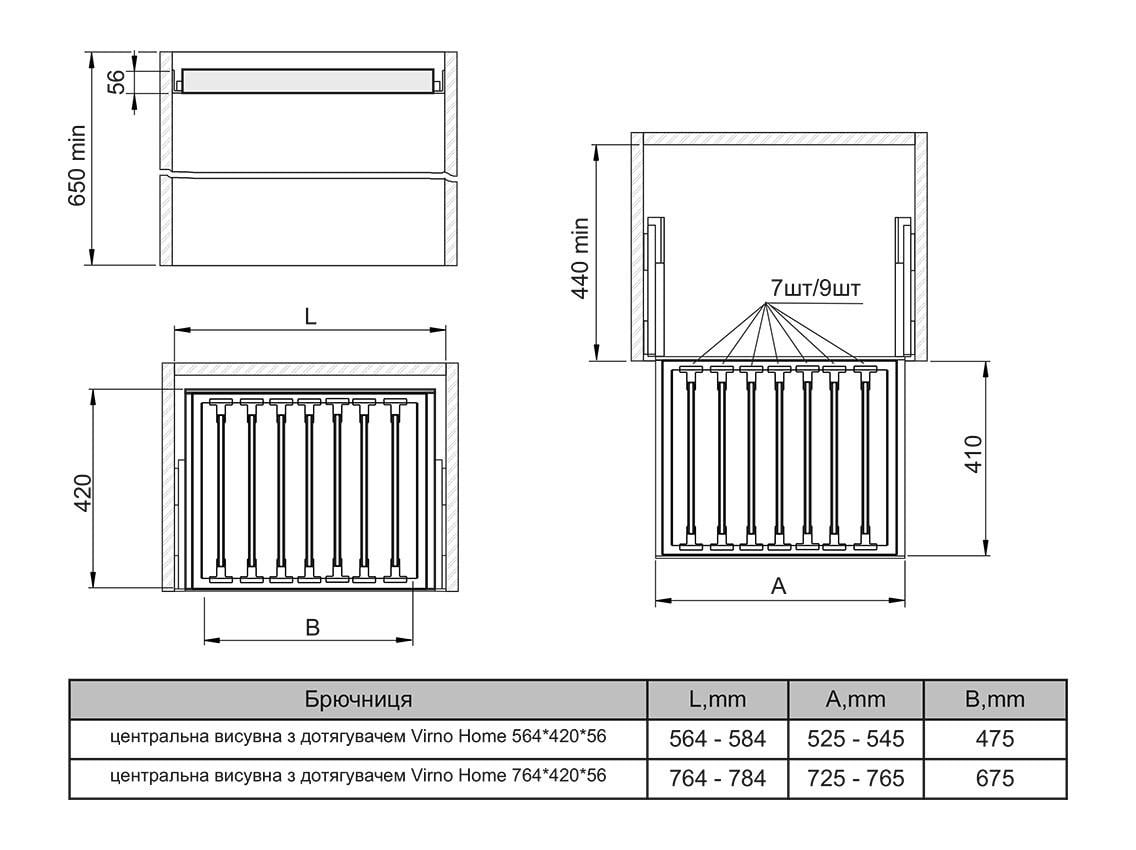 Брючниця центральна Virno Home висувна з доводчиком 764х420х56 мм Сірий (133298) - фото 6 Брючниця центральна Virno Home висувна з доводчиком 764х420х56 мм Сірий (133298) - фото 6