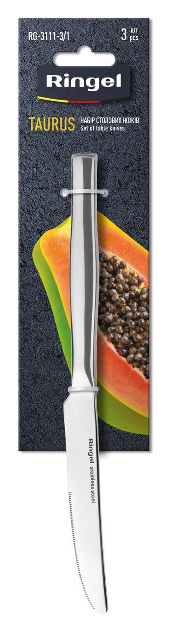 Набор столовых ножей Ringel Taurus нержавеющая сталь 3 шт. 235 мм (RG-3111-3/1)