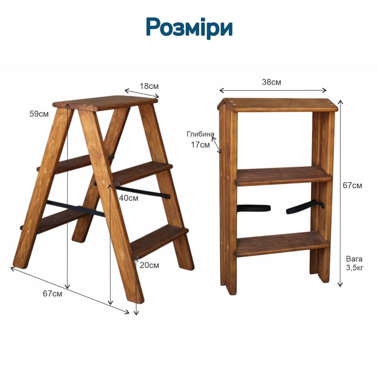 Табурет-лестница деревянный Студія Дерева Вільха Вестерн бытовой двусторонний 3 ступеньки Палисандр (31002896) - фото 7 Табурет-лестница деревянный Студія Дерева Вільха Вестерн бытовой двусторонний 3 ступеньки Палисандр (31002896) - фото 7