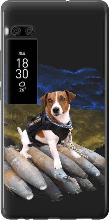 Чехол на Meizu Pro 7 Plus Патрон (5320t-1131-42517) Чехол на Meizu Pro 7 Plus Патрон (5320t-1131-42517)