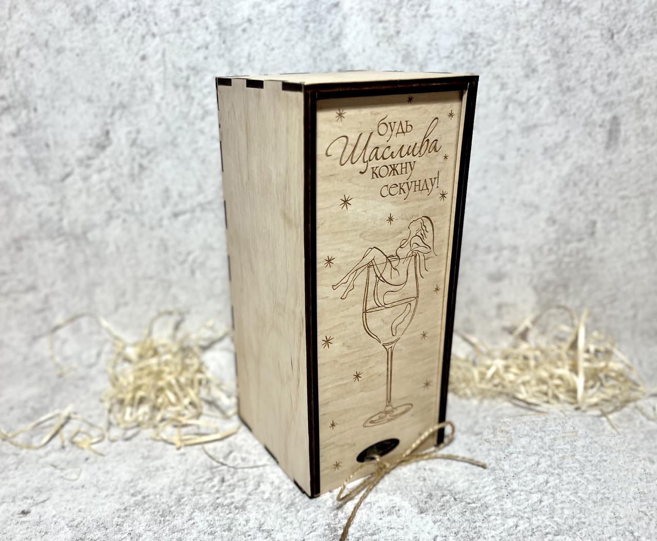 Бокал для вина Arty Craft Bohemia "Чарівна на всю голову" 350 мл (26526287) - фото 3 Бокал для вина Arty Craft Bohemia "Чарівна на всю голову" 350 мл (26526287) - фото 3