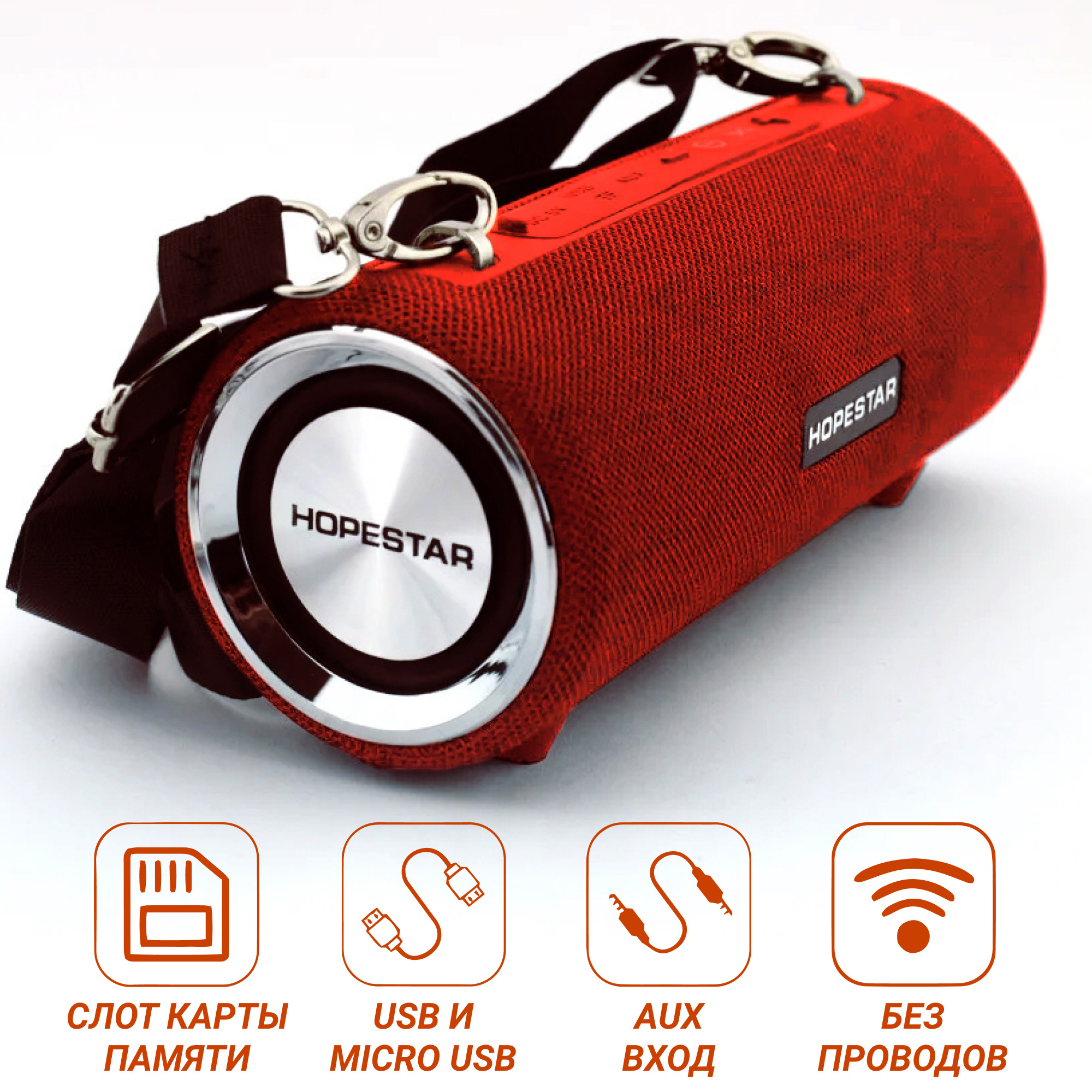 Акустическая система Hopestar PowerBank H39 Красный - фото 11 Акустическая система Hopestar PowerBank H39 Красный - фото 11