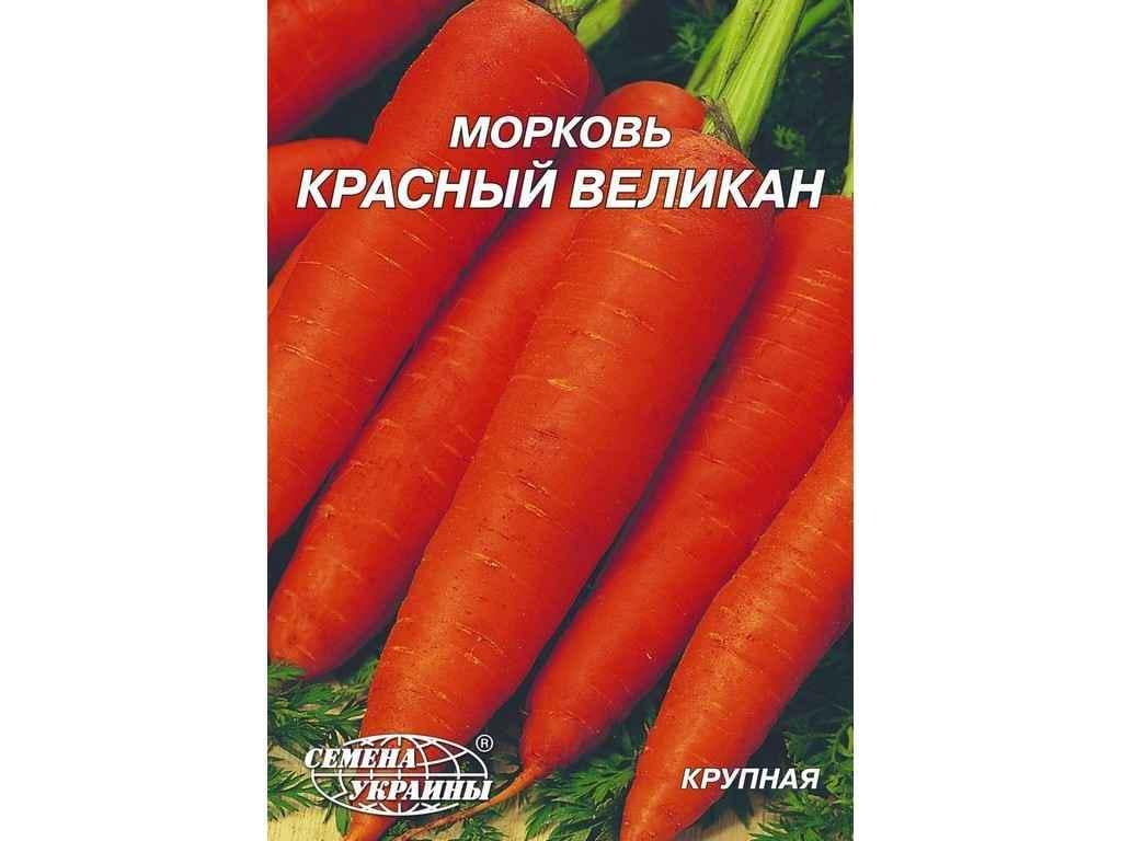 Семена Морковь Насіння України Гигант 20 г 10 пачек (71551) Семена Морковь Насіння України Гигант 20 г 10 пачек (71551)
