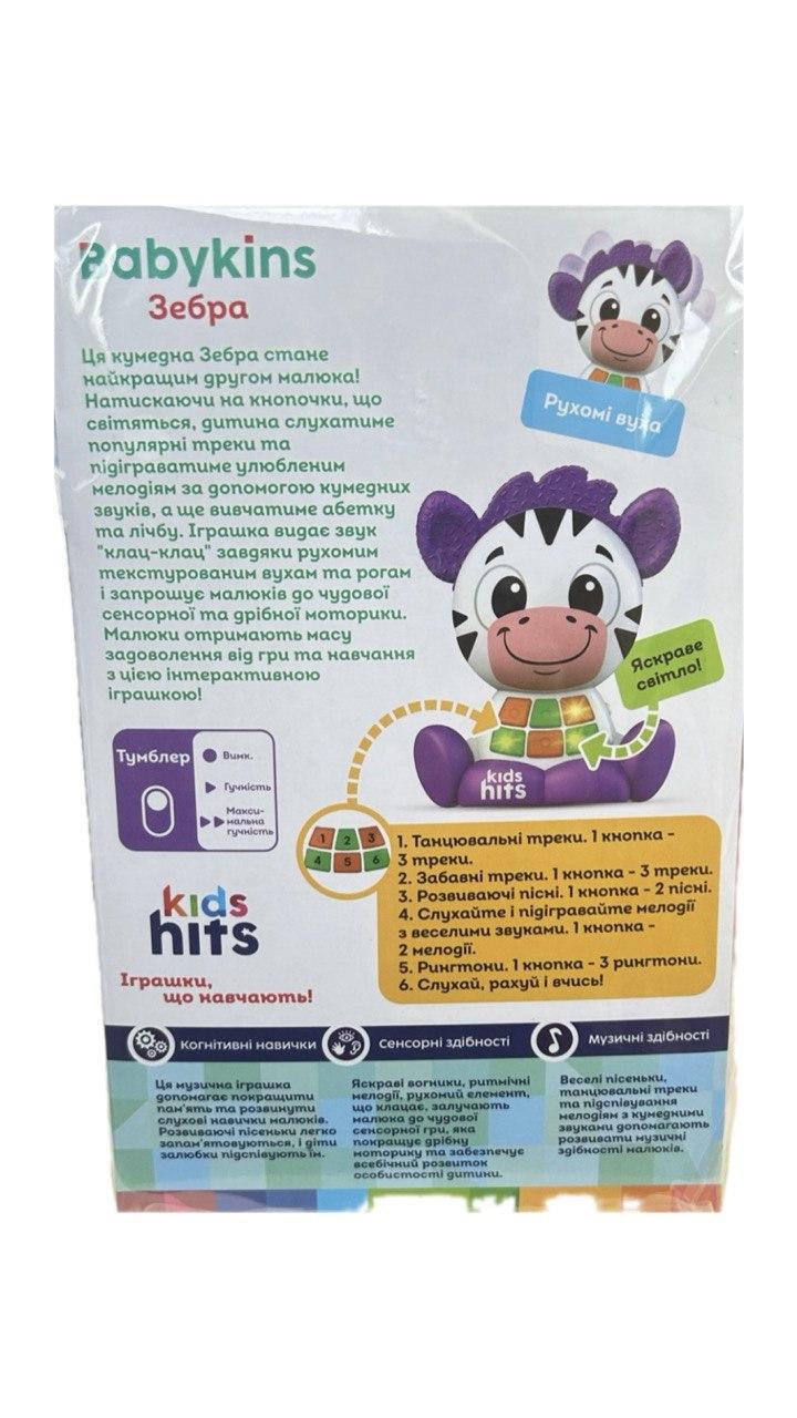 Игрушка развивающая музыкальная Kids Hits Очаровательные зверята BABYKINS Зебра (2117406053) - фото 3