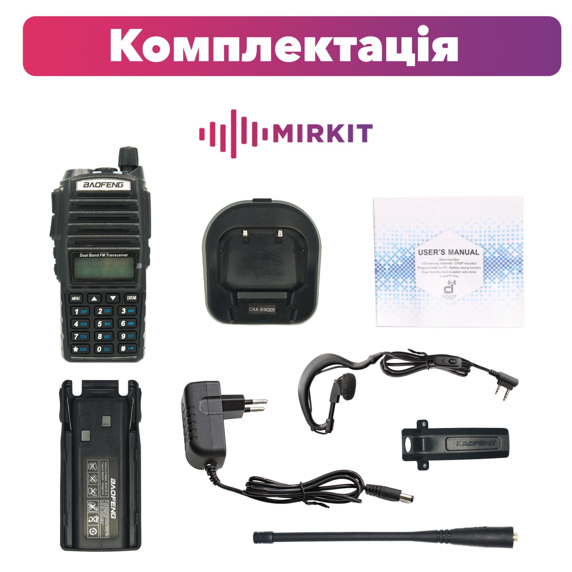 Рация Baofeng UV-82 5W Li-ion 1800 мАч UHF/VHF 128 каналов с ремешком Mirkit и гарнитурой (006900) - фото 6