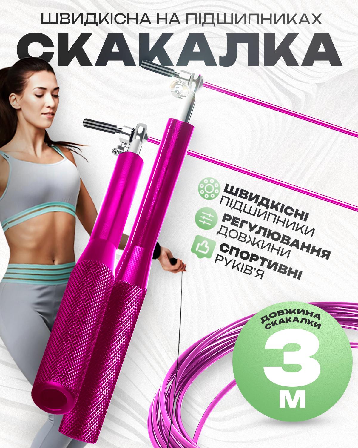 Скакалка для кроссфита SP-Sport скоростная на подшипниках спортивная Pink - фото 2